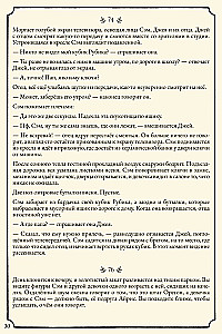 Настольная игра - Свет в тумане
